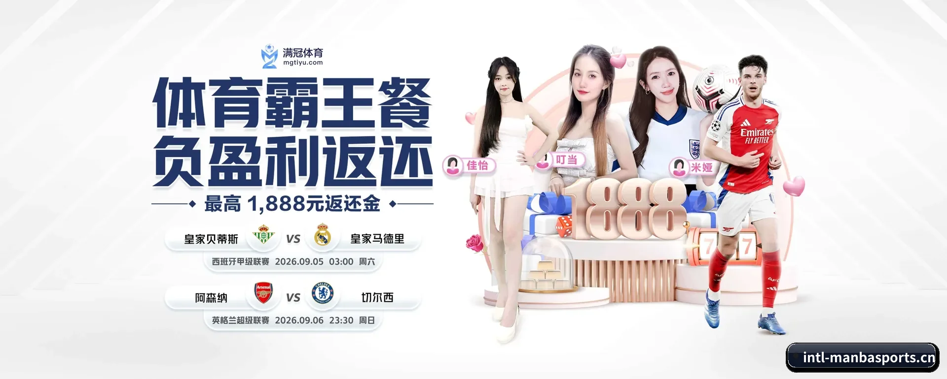 曼巴体育手机版的来历